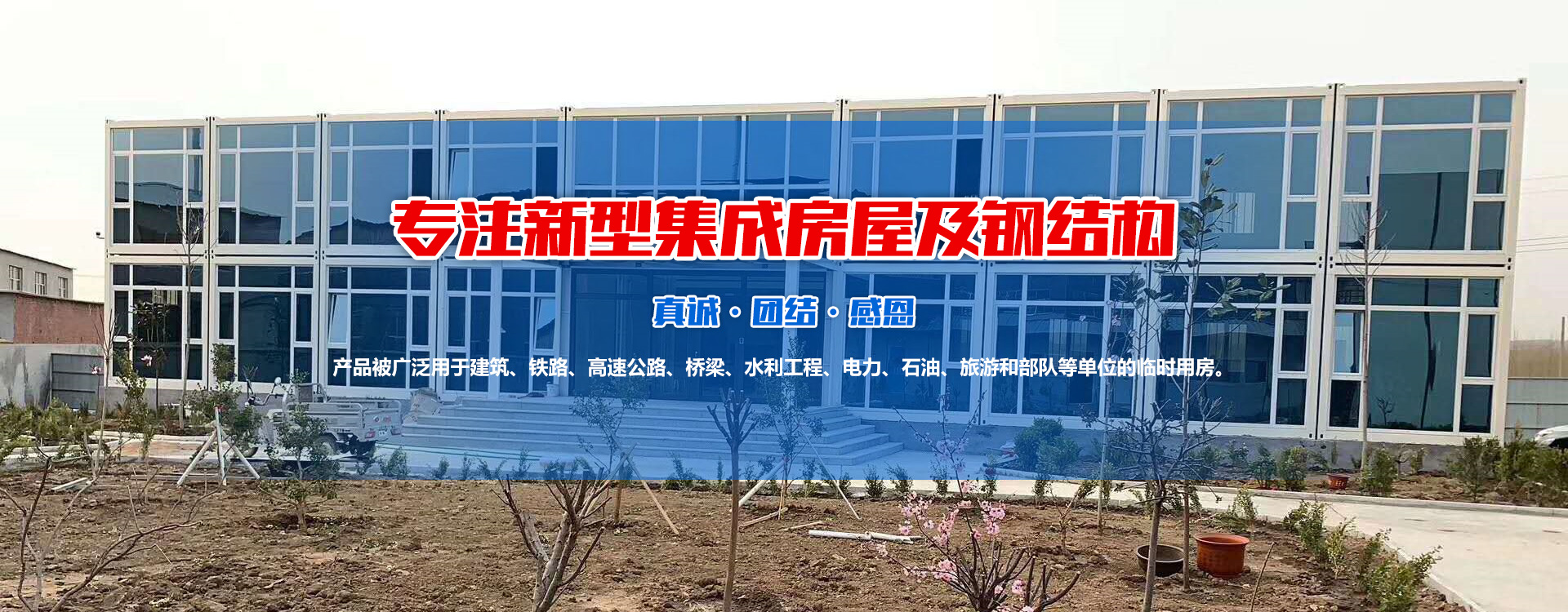濰坊金盛達(dá)鋼結(jié)構(gòu)工程有限公司